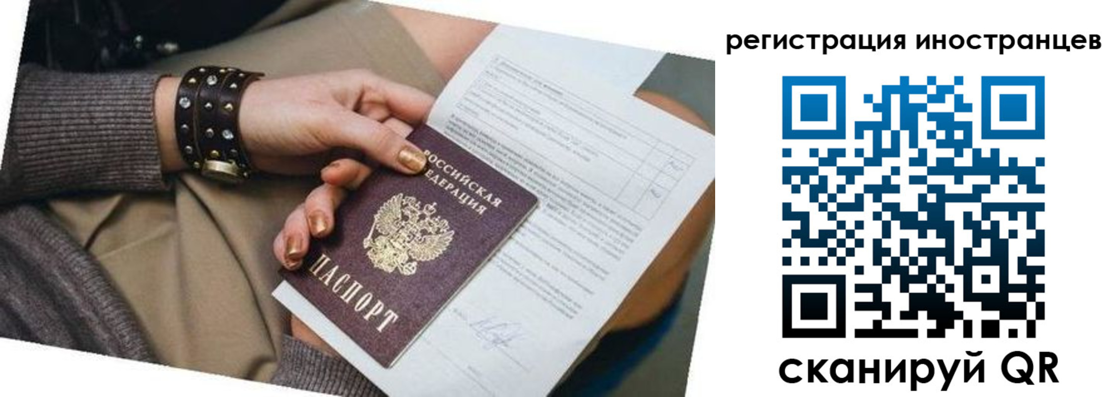 прописка паспорт в Лодейном Поле