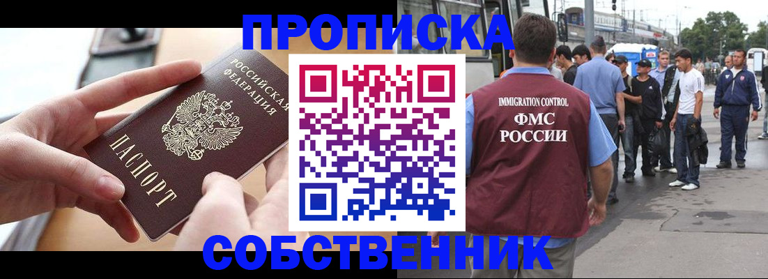 прописка ребенка в Лодейном Поле