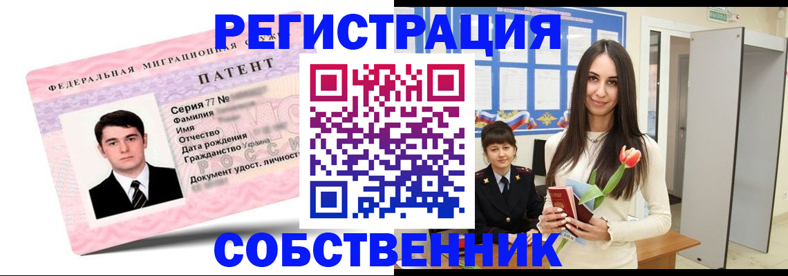 прописка гарантия в Лодейном Поле