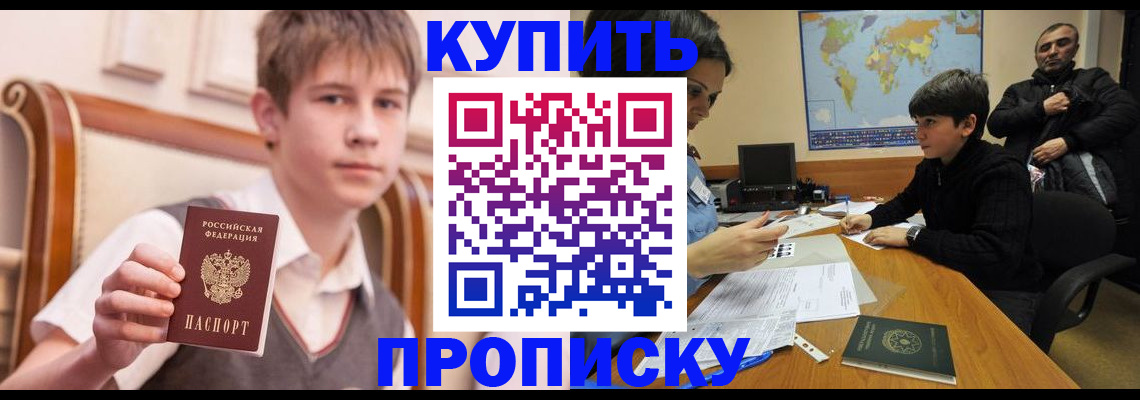 временная прописка в Лодейном Поле