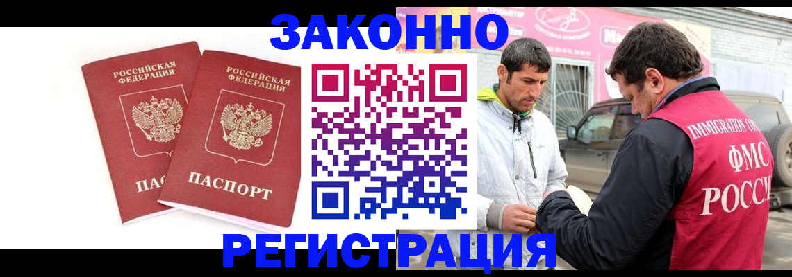 временная регистрация поиск в Лодейном Поле