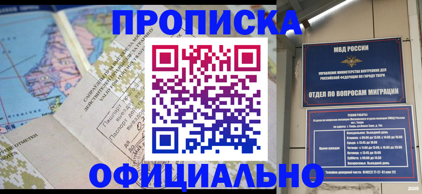 прописка ребенка в Лодейном Поле