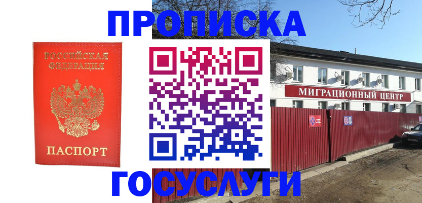 временная регистрация 2025 в Лодейном Поле