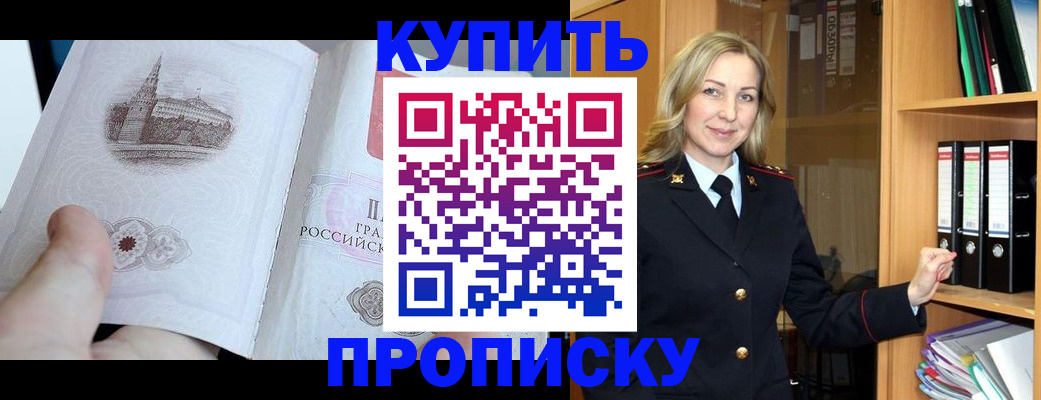 прописка для школы в Лодейном Поле