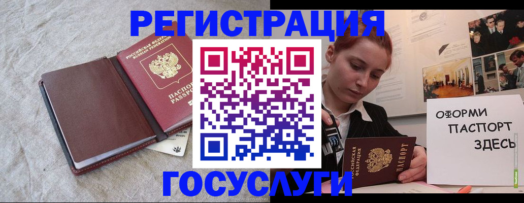прописка для работы в Лодейном Поле